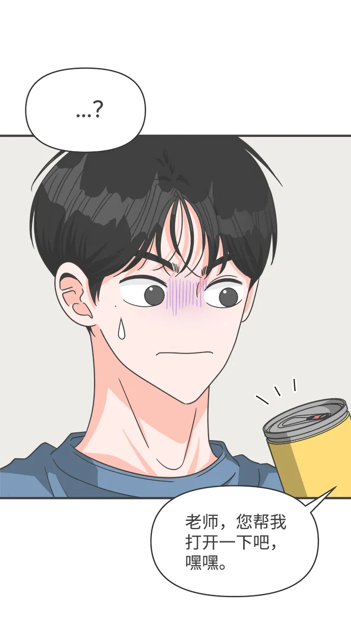 [第66话] 第二个哲秀（2） 第18页