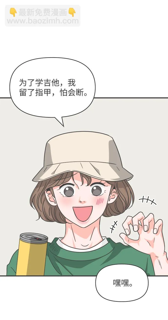 [第66话] 第二个哲秀（2） 第19页