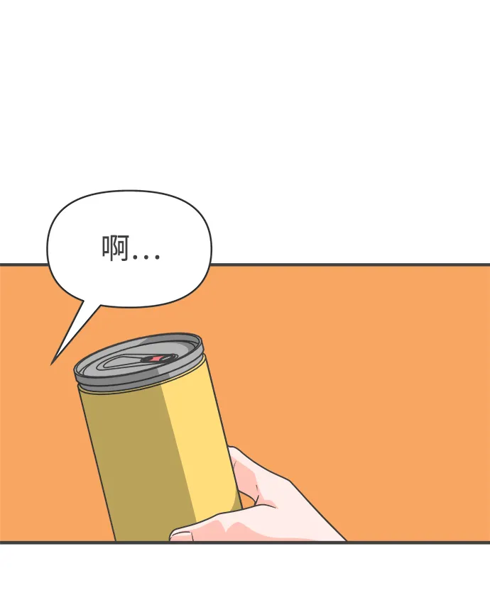 [第66话] 第二个哲秀（2） 第20页