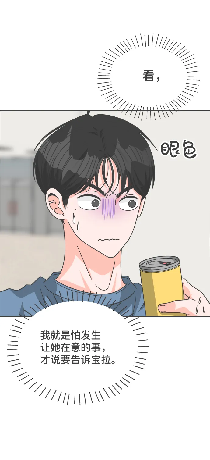 [第66话] 第二个哲秀（2） 第23页