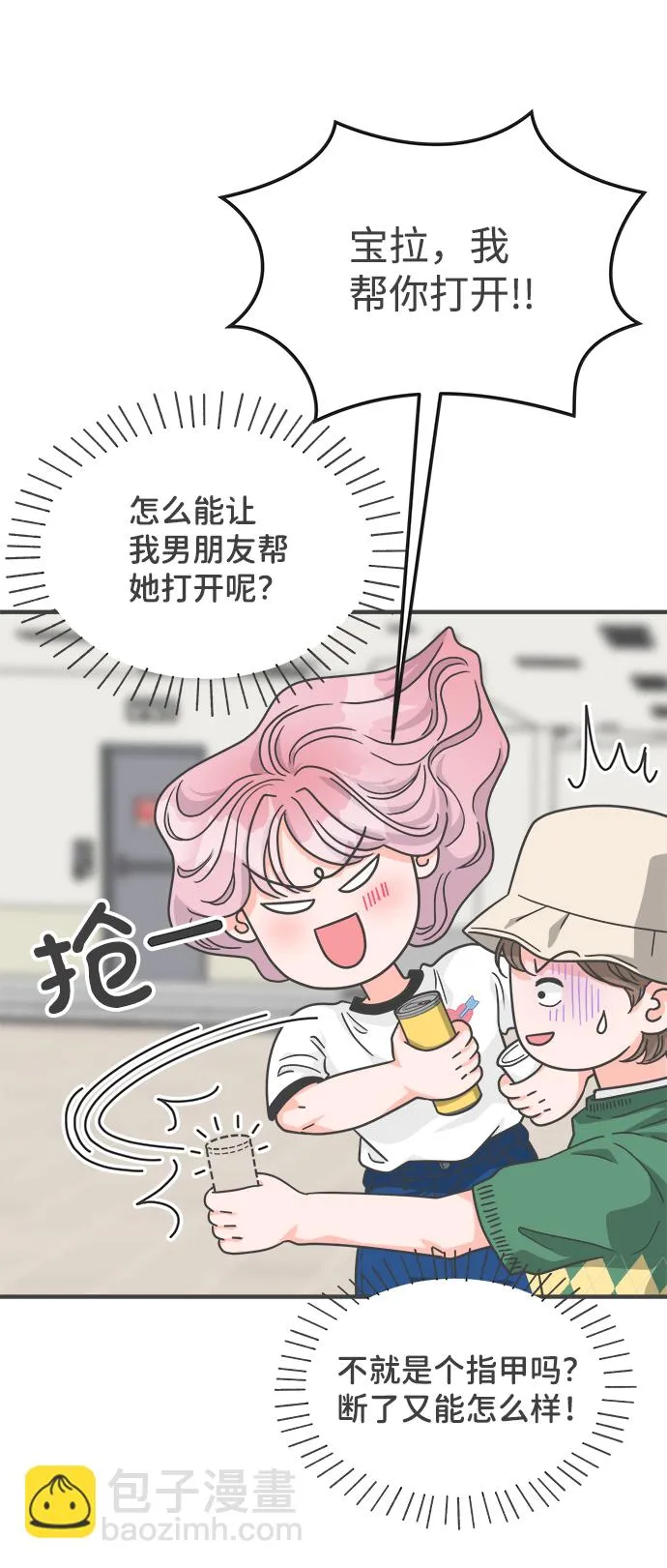 [第66话] 第二个哲秀（2） 第24页