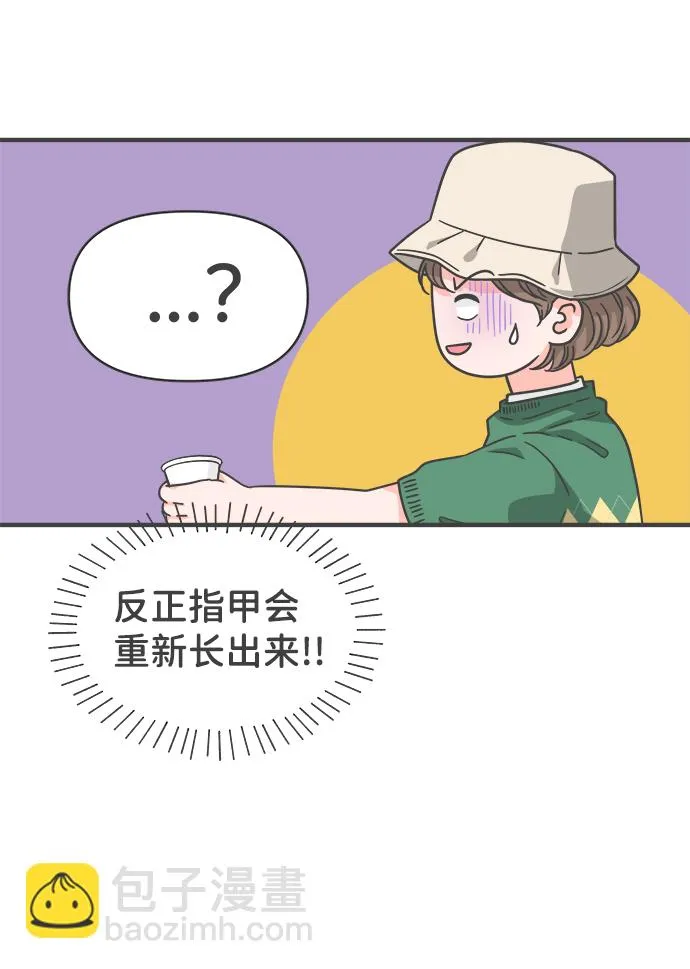 [第66话] 第二个哲秀（2） 第25页