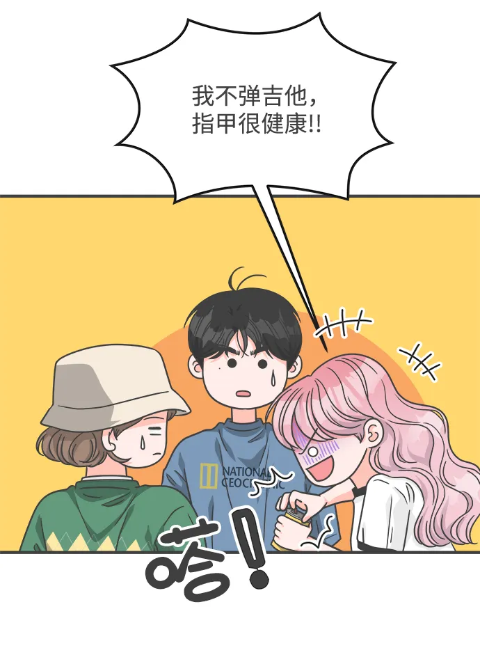 [第66话] 第二个哲秀（2） 第26页