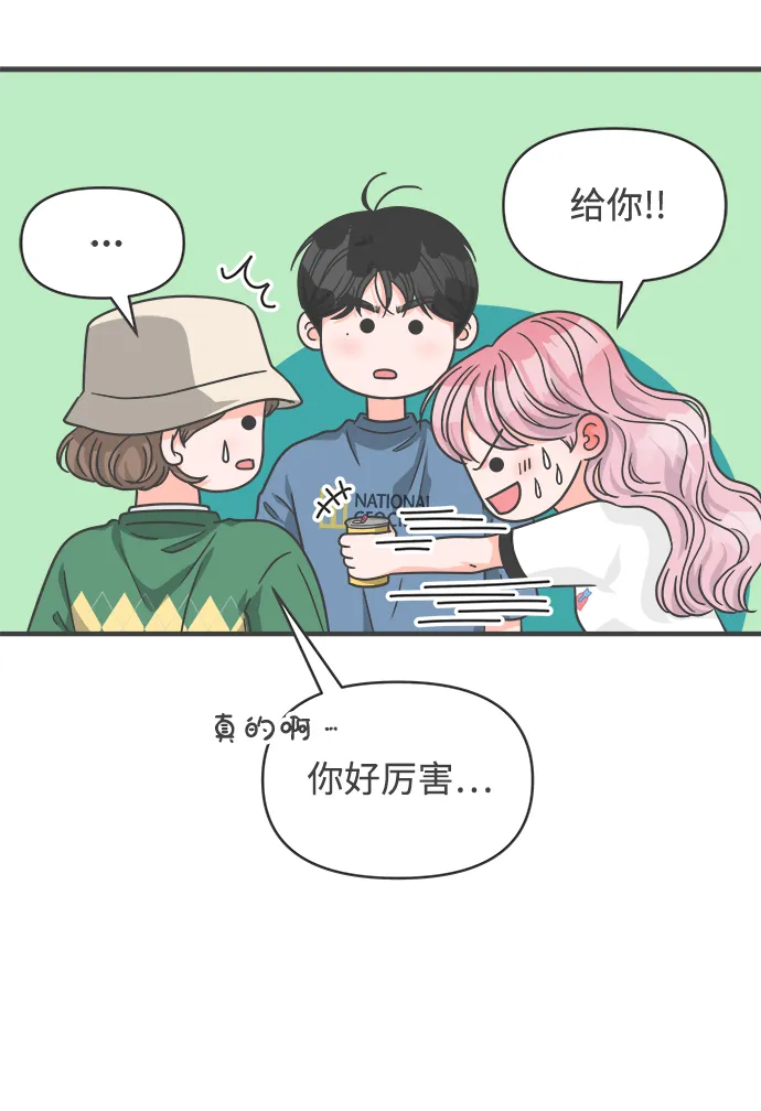 [第66话] 第二个哲秀（2） 第27页