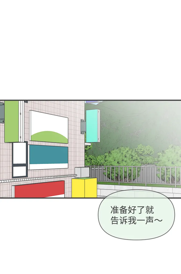 [第66话] 第二个哲秀（2） 第34页