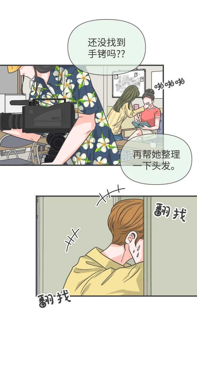 [第66话] 第二个哲秀（2） 第35页