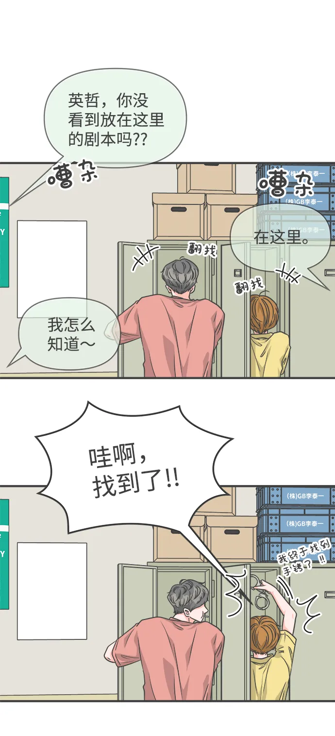 [第66话] 第二个哲秀（2） 第36页