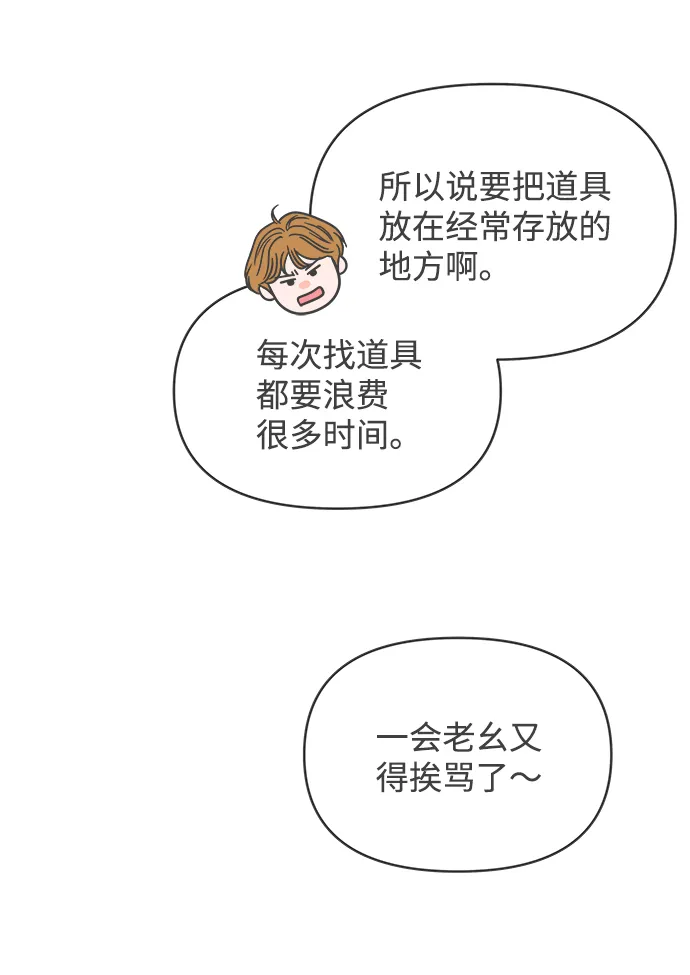 [第66话] 第二个哲秀（2） 第37页