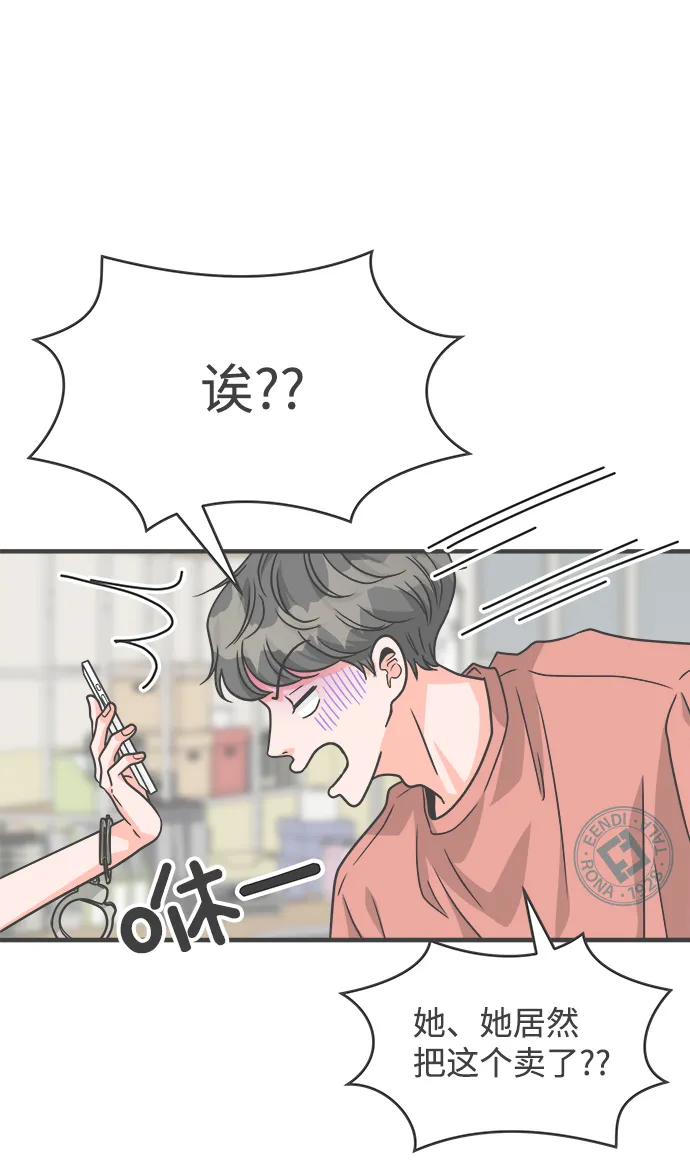 [第66话] 第二个哲秀（2） 第45页