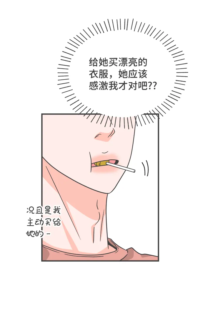 [第66话] 第二个哲秀（2） 第53页