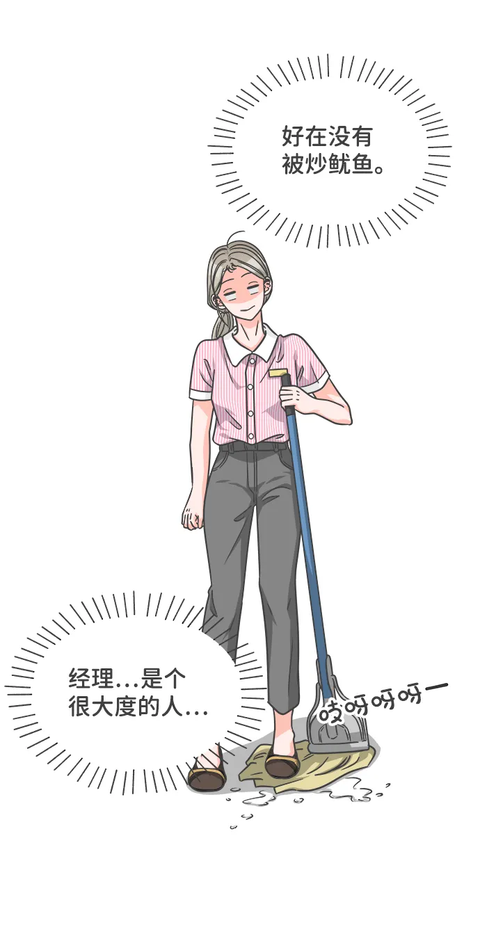 [第66话] 第二个哲秀（2） 第62页