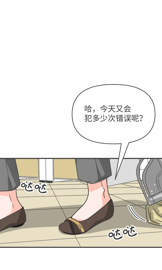 [第66话] 第二个哲秀（2） 第63页