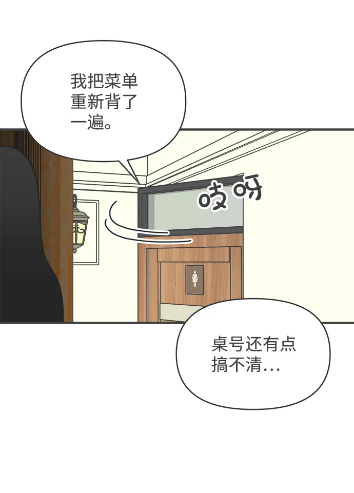 [第66话] 第二个哲秀（2） 第64页