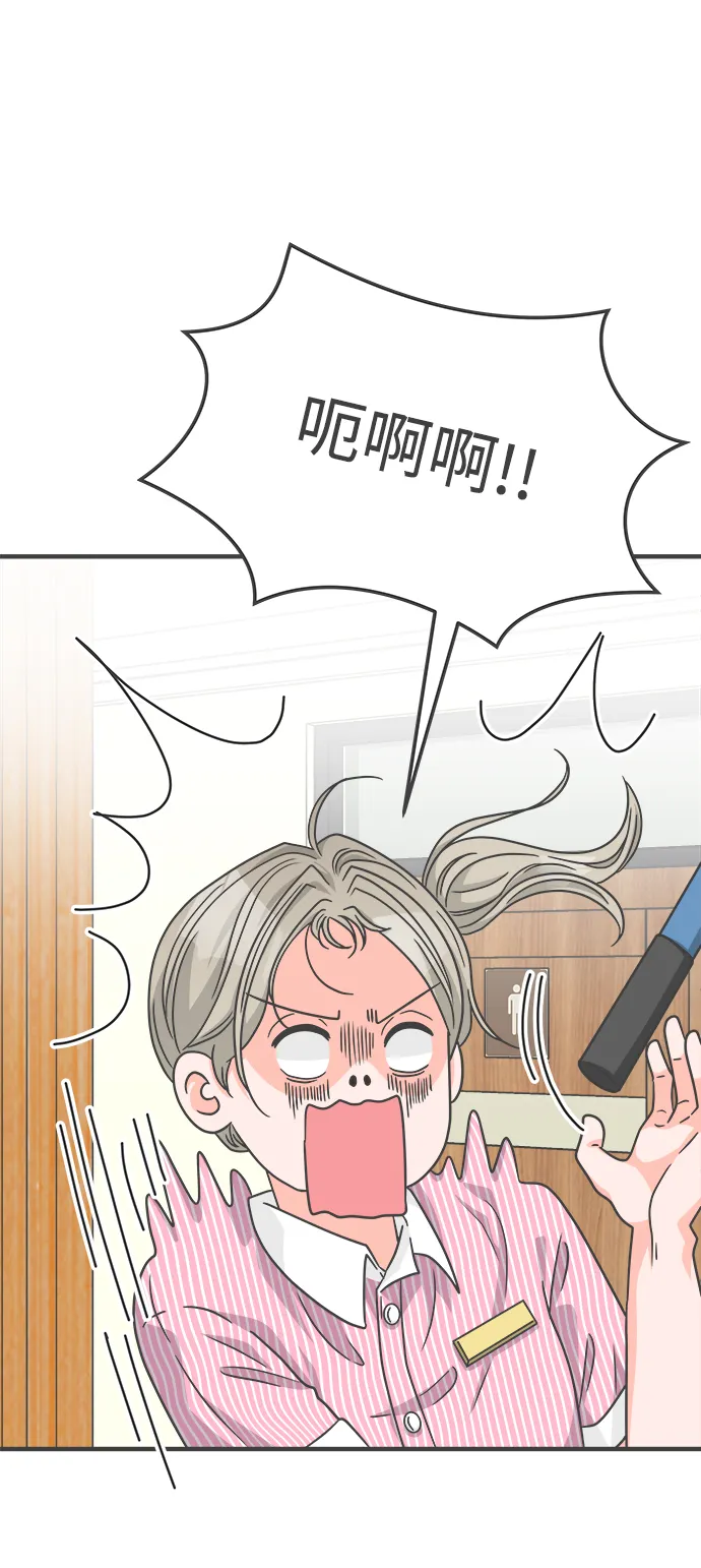 [第66话] 第二个哲秀（2） 第66页