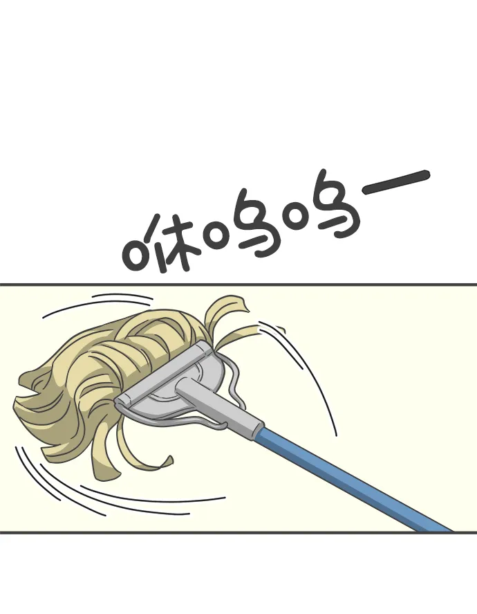 [第66话] 第二个哲秀（2） 第67页
