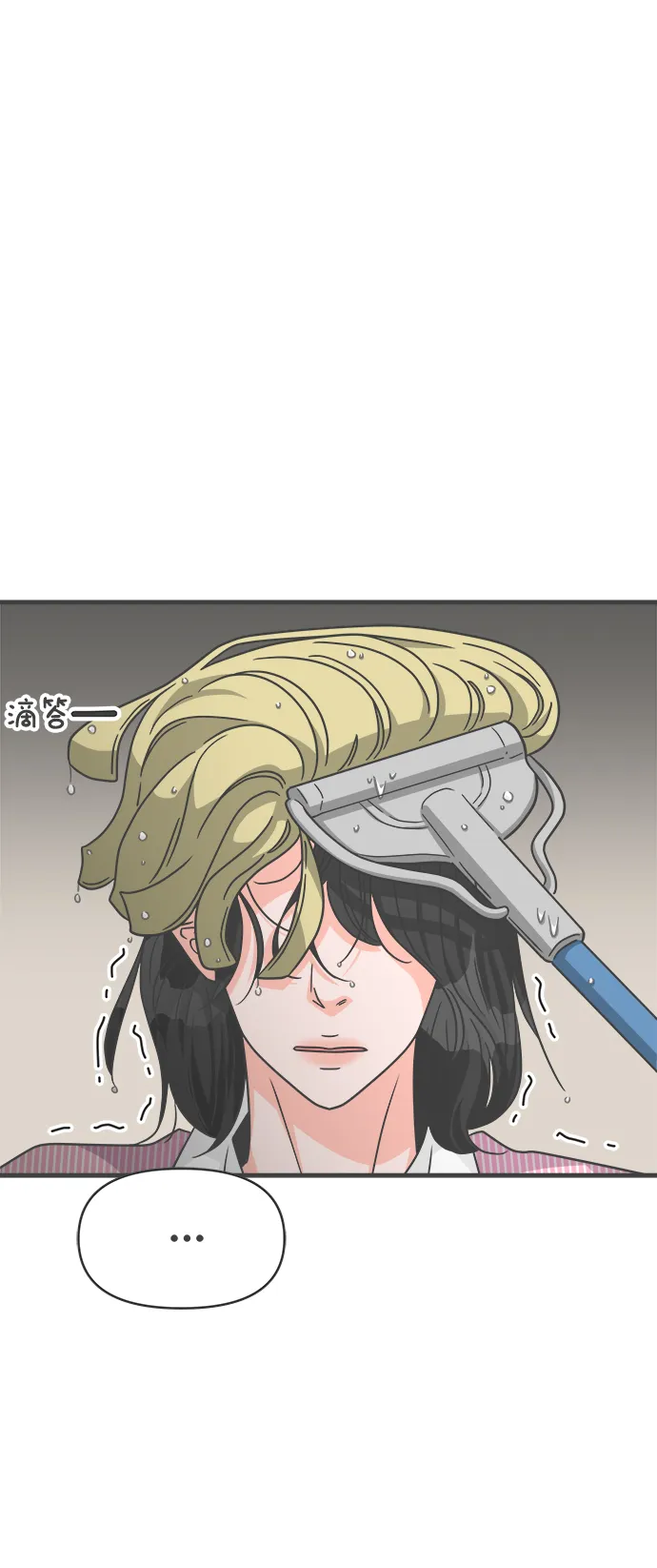 [第66话] 第二个哲秀（2） 第73页