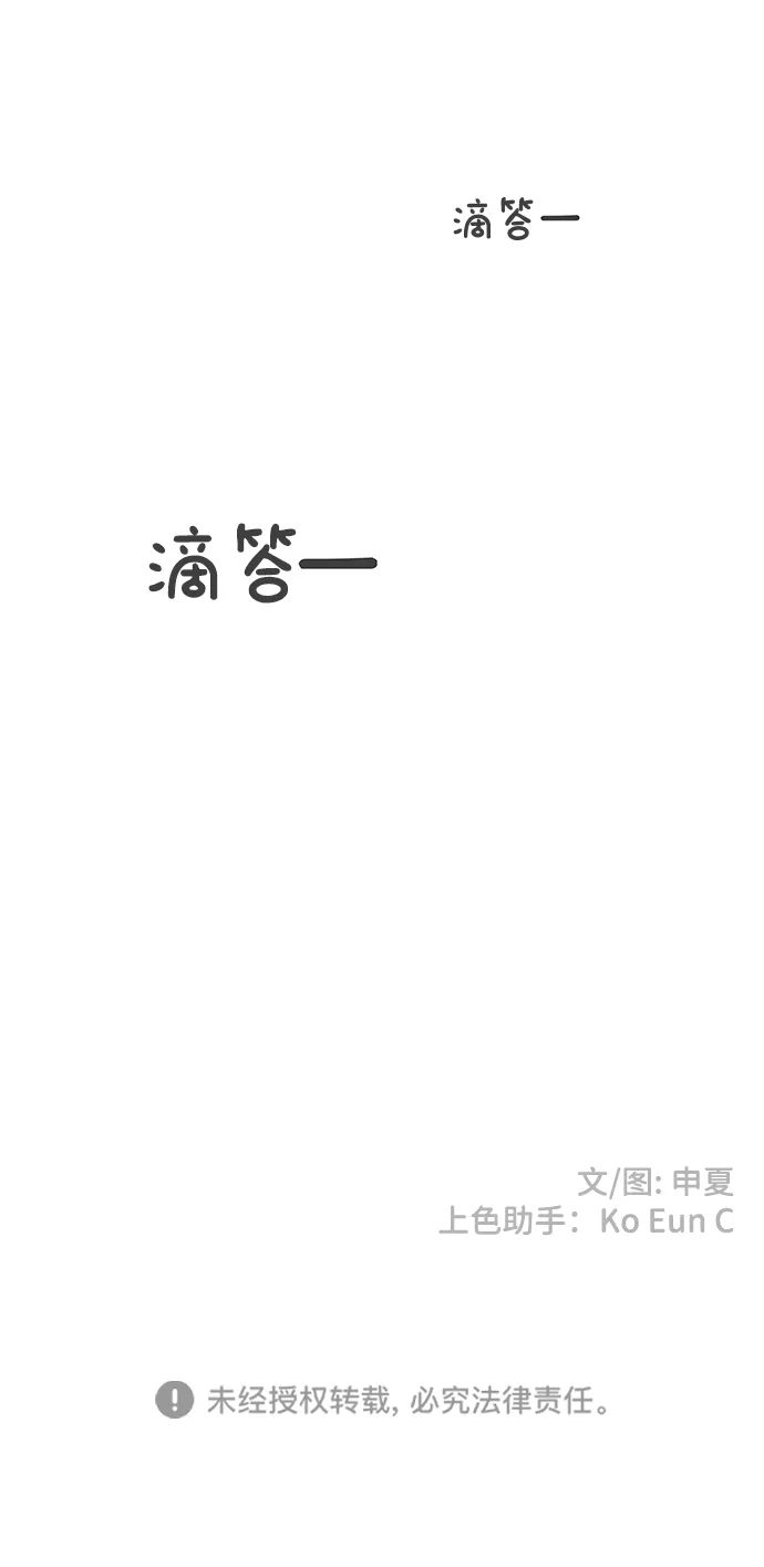 [第66话] 第二个哲秀（2） 第74页