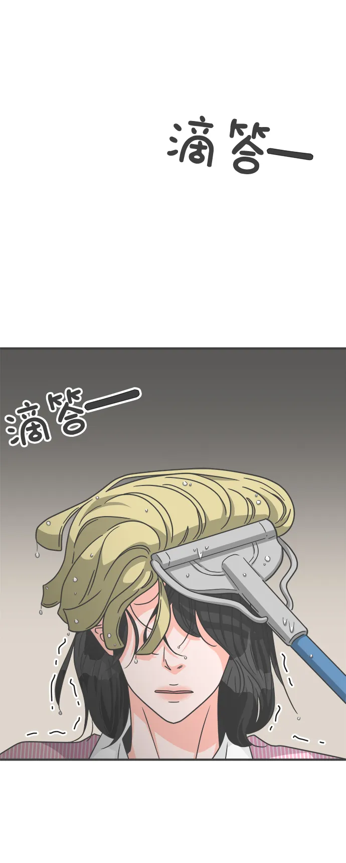 [第67话] 第二个哲秀（3） 第2页