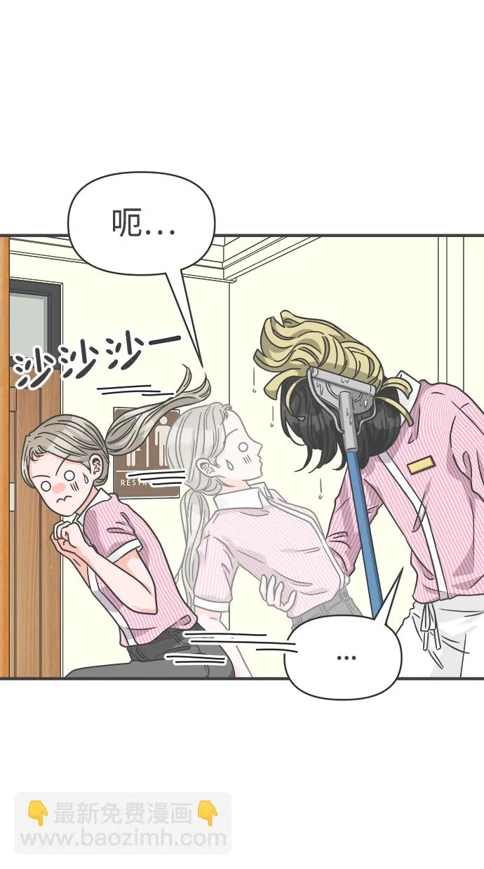 [第67话] 第二个哲秀（3） 第3页