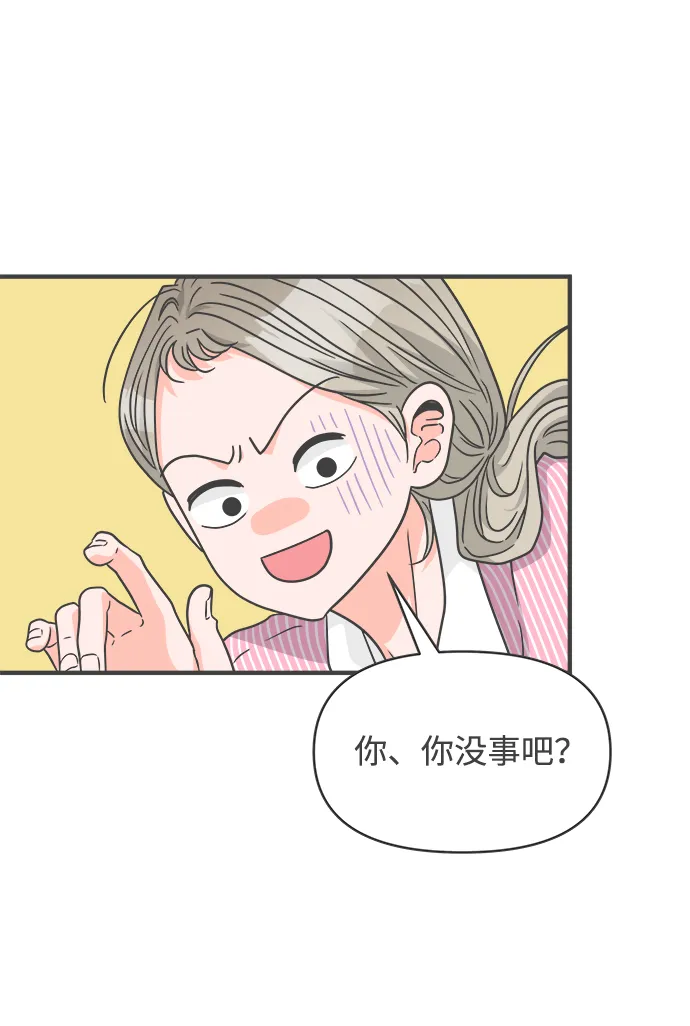 [第67话] 第二个哲秀（3） 第5页