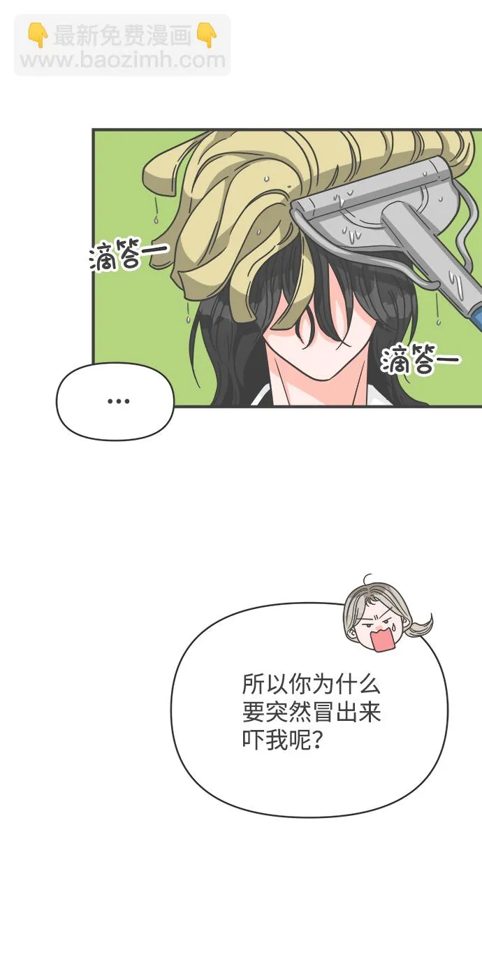[第67话] 第二个哲秀（3） 第6页