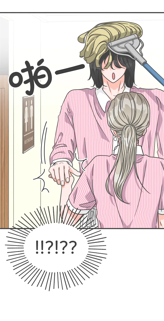 [第67话] 第二个哲秀（3） 第11页