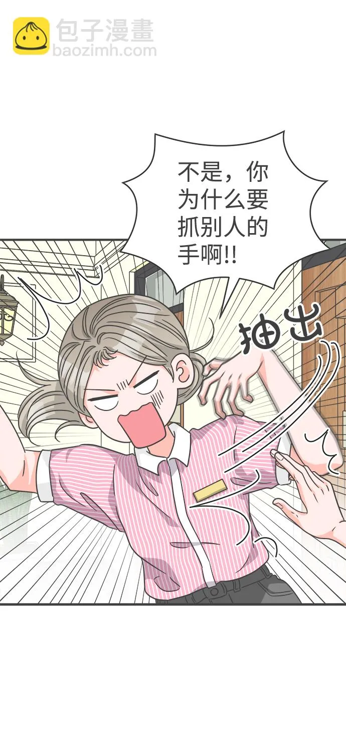 [第67话] 第二个哲秀（3） 第12页