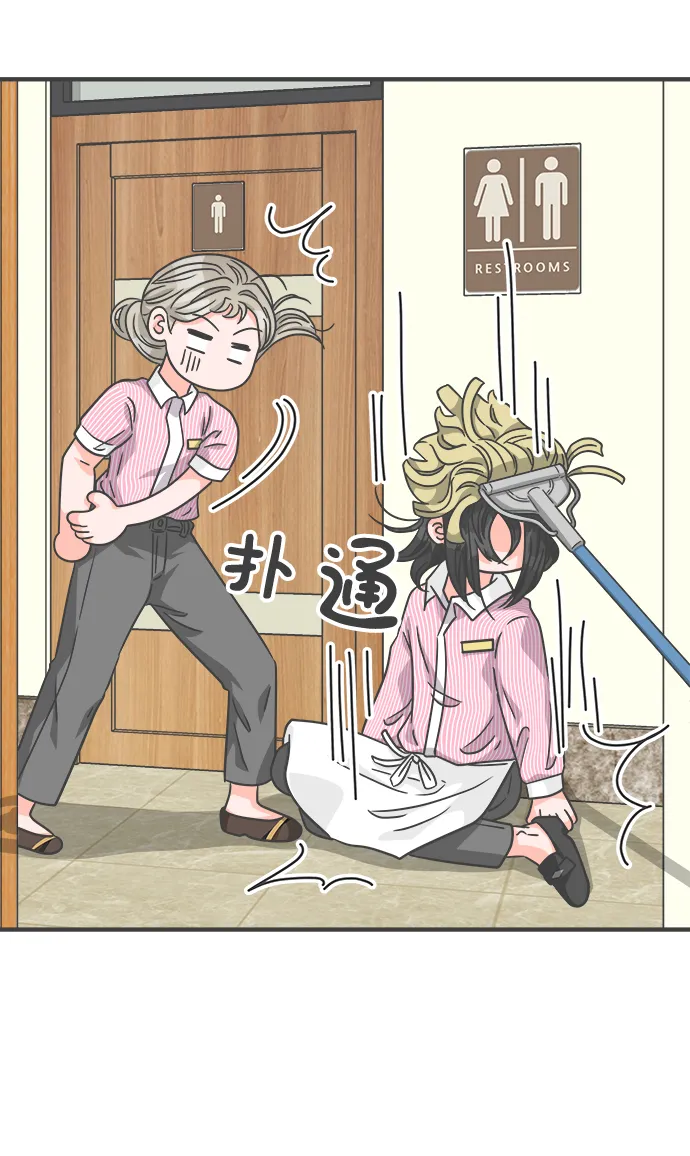 [第67话] 第二个哲秀（3） 第15页