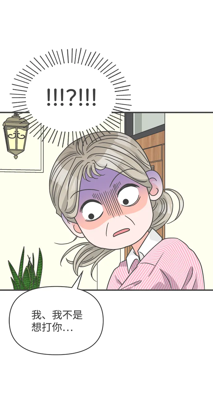 [第67话] 第二个哲秀（3） 第16页
