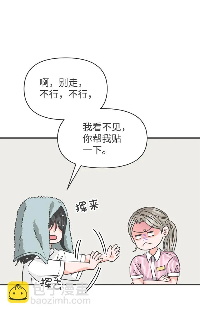 [第67话] 第二个哲秀（3） 第28页