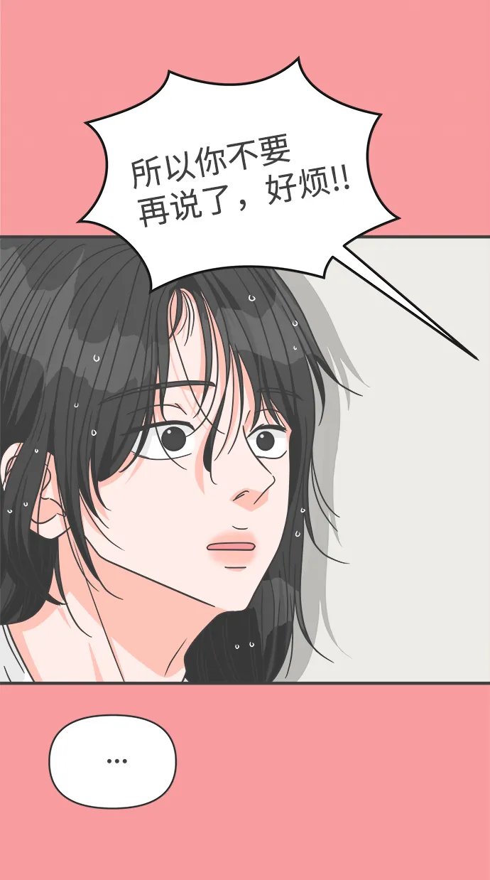 [第67话] 第二个哲秀（3） 第38页