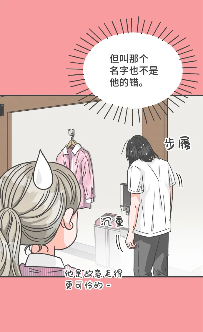 [第67话] 第二个哲秀（3） 第41页