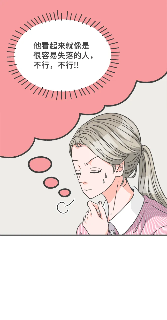 [第67话] 第二个哲秀（3） 第42页