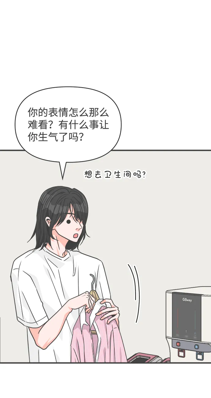 [第67话] 第二个哲秀（3） 第43页