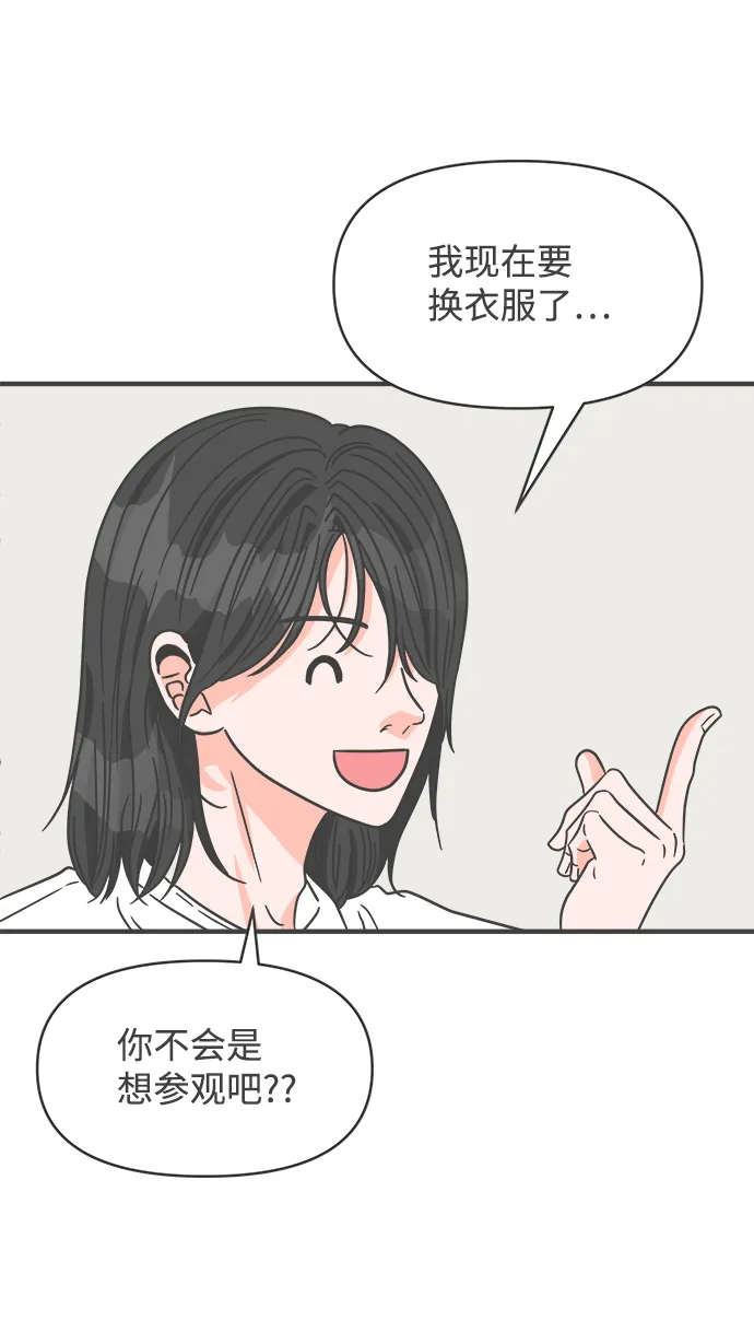 [第67话] 第二个哲秀（3） 第44页