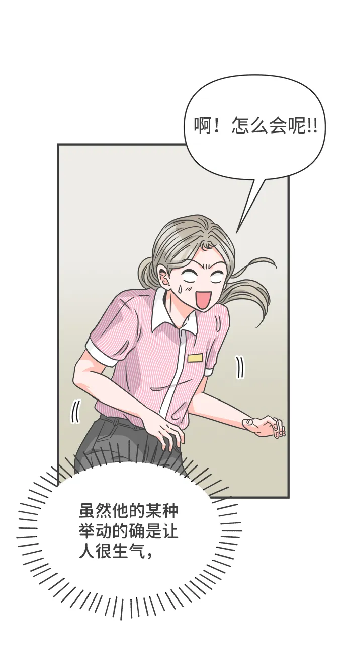 [第67话] 第二个哲秀（3） 第45页