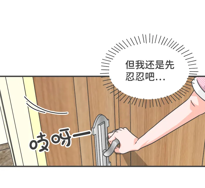 [第67话] 第二个哲秀（3） 第46页
