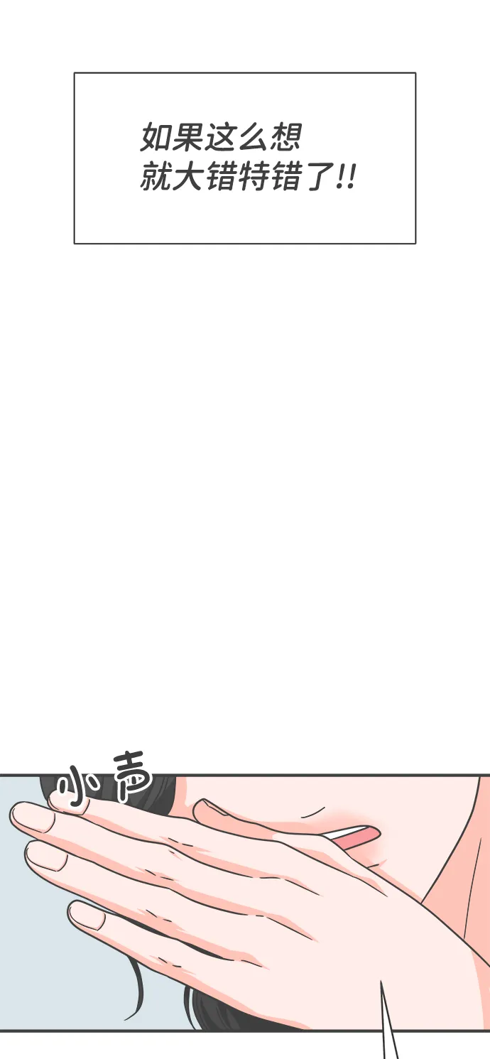[第67话] 第二个哲秀（3） 第50页