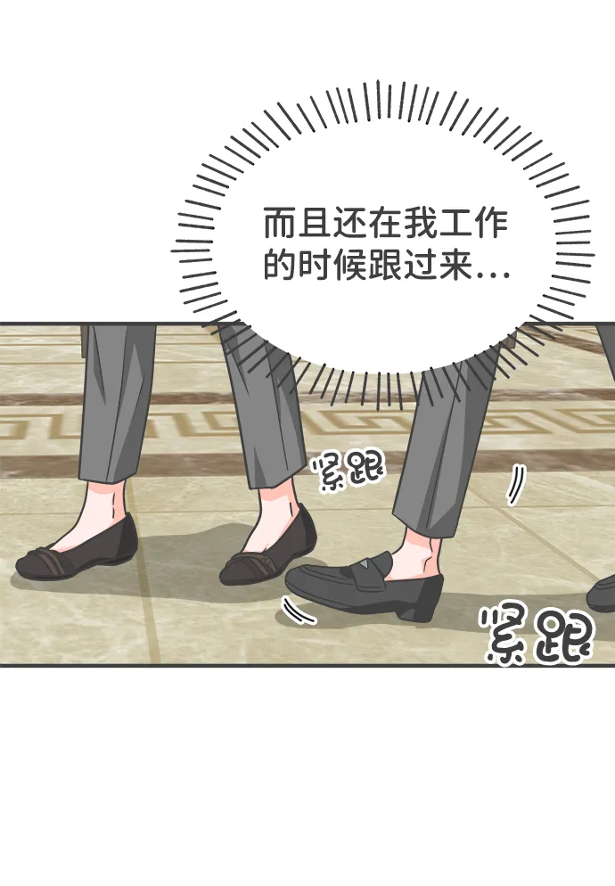 [第67话] 第二个哲秀（3） 第52页