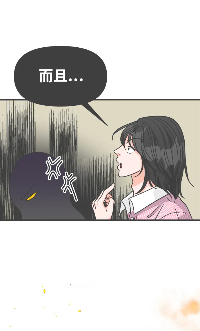 [第67话] 第二个哲秀（3） 第56页