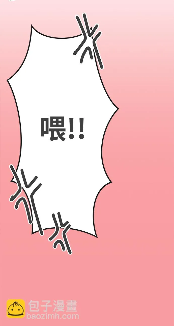 [第67话] 第二个哲秀（3） 第59页