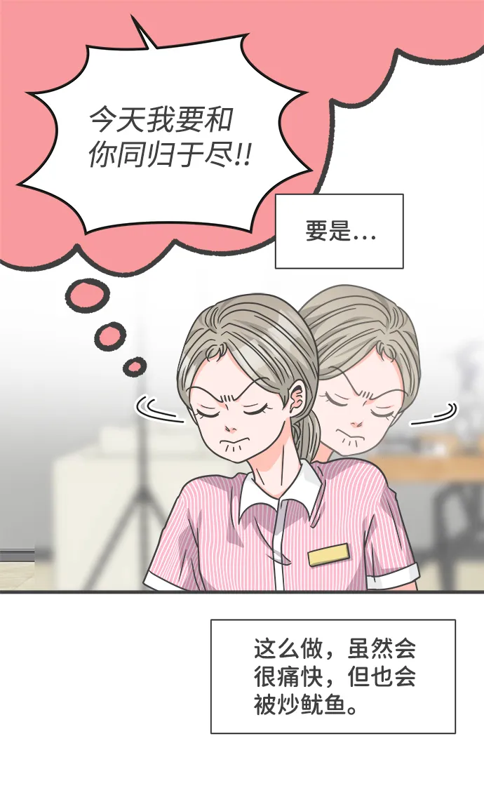 [第67话] 第二个哲秀（3） 第61页