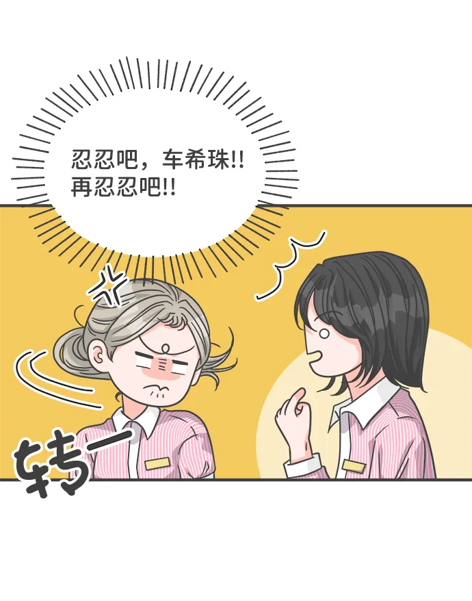 [第67话] 第二个哲秀（3） 第62页