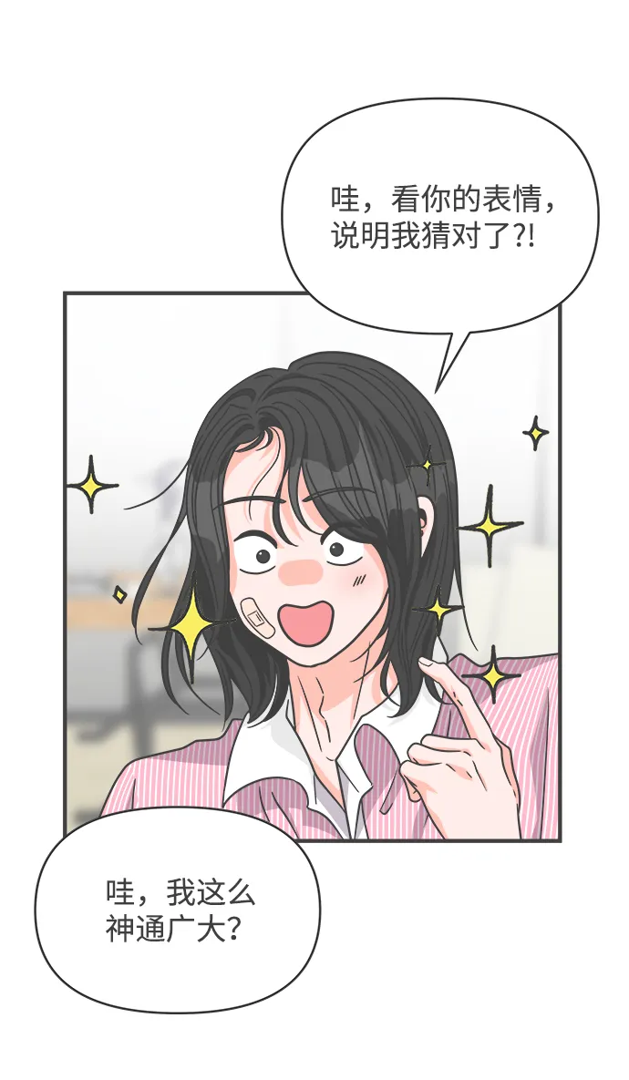 [第67话] 第二个哲秀（3） 第63页