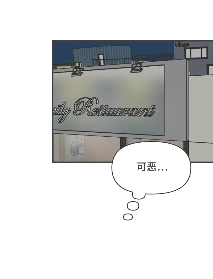 [第67话] 第二个哲秀（3） 第69页
