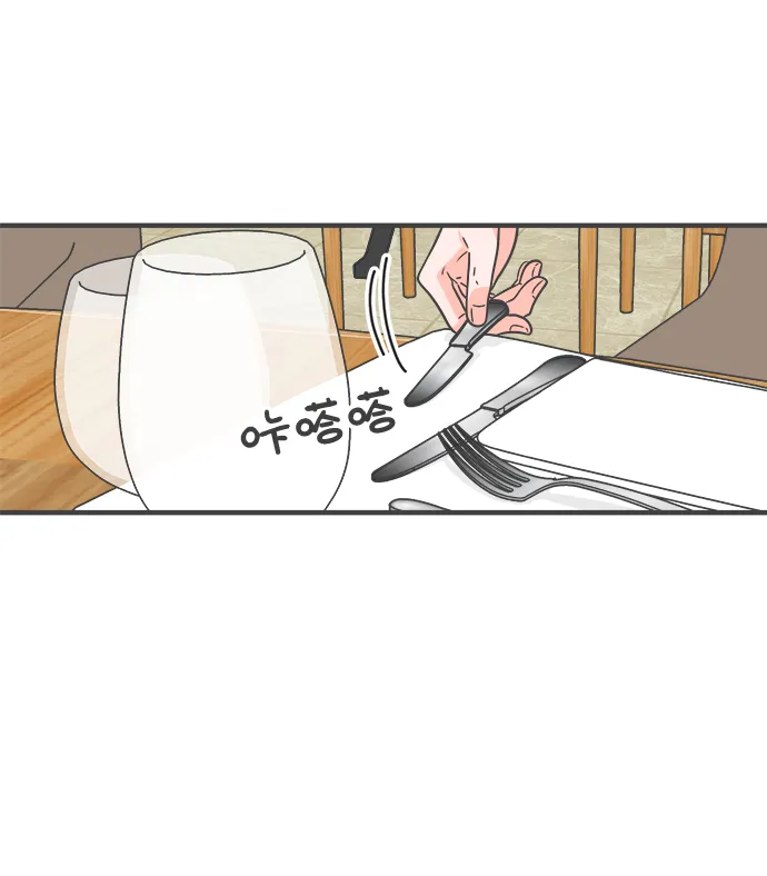 [第67话] 第二个哲秀（3） 第74页