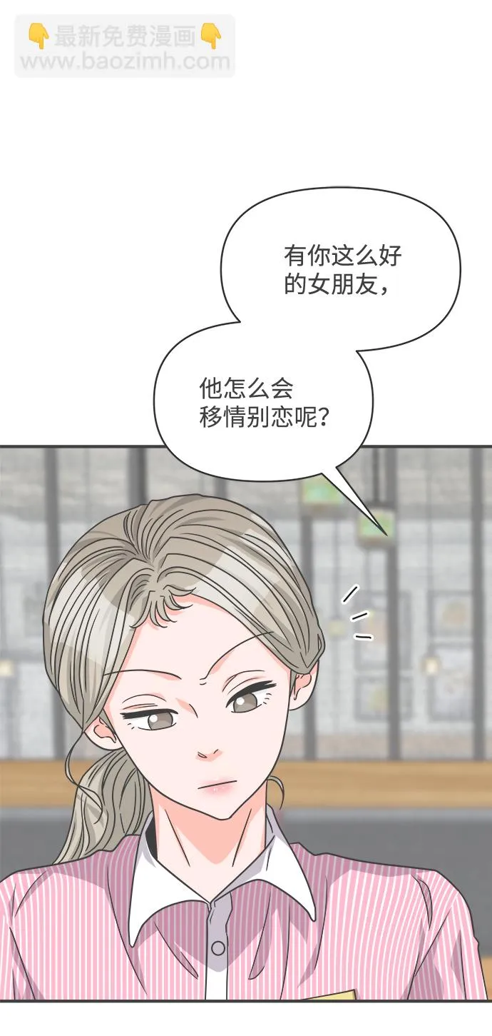 [第67话] 第二个哲秀（3） 第75页