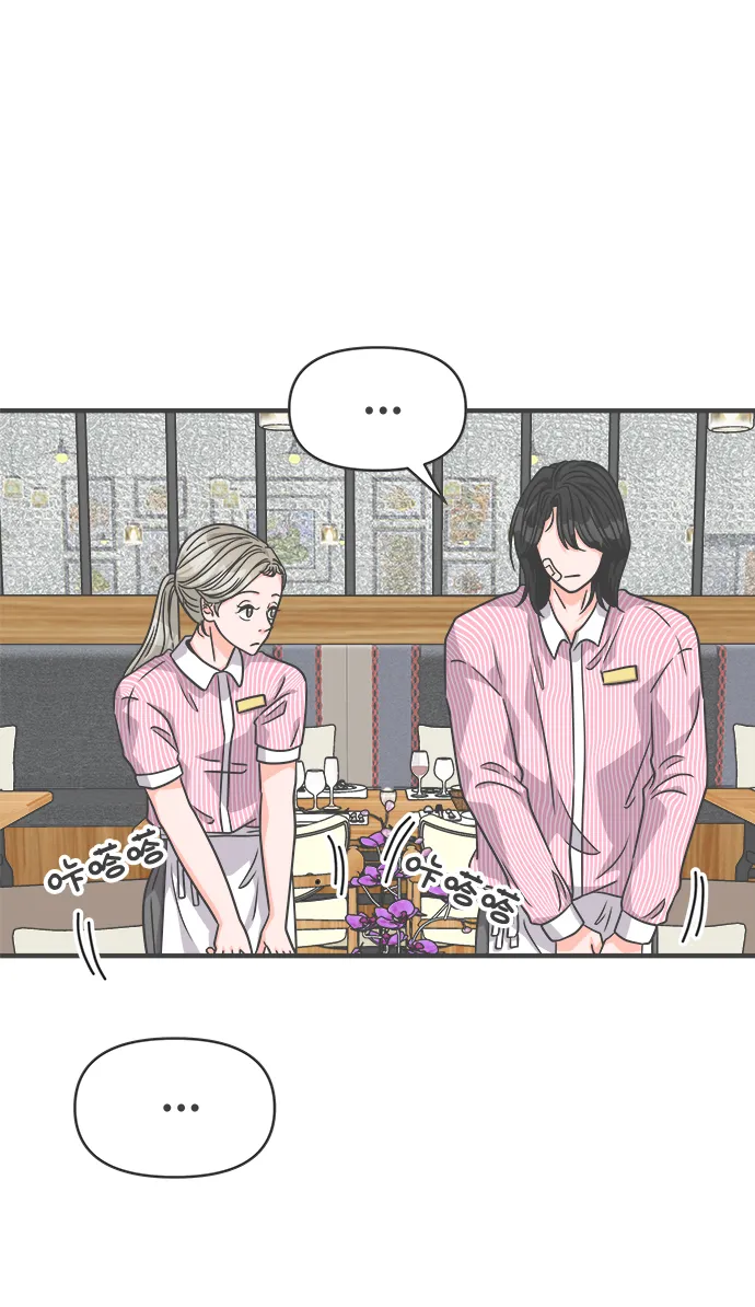 [第67话] 第二个哲秀（3） 第77页