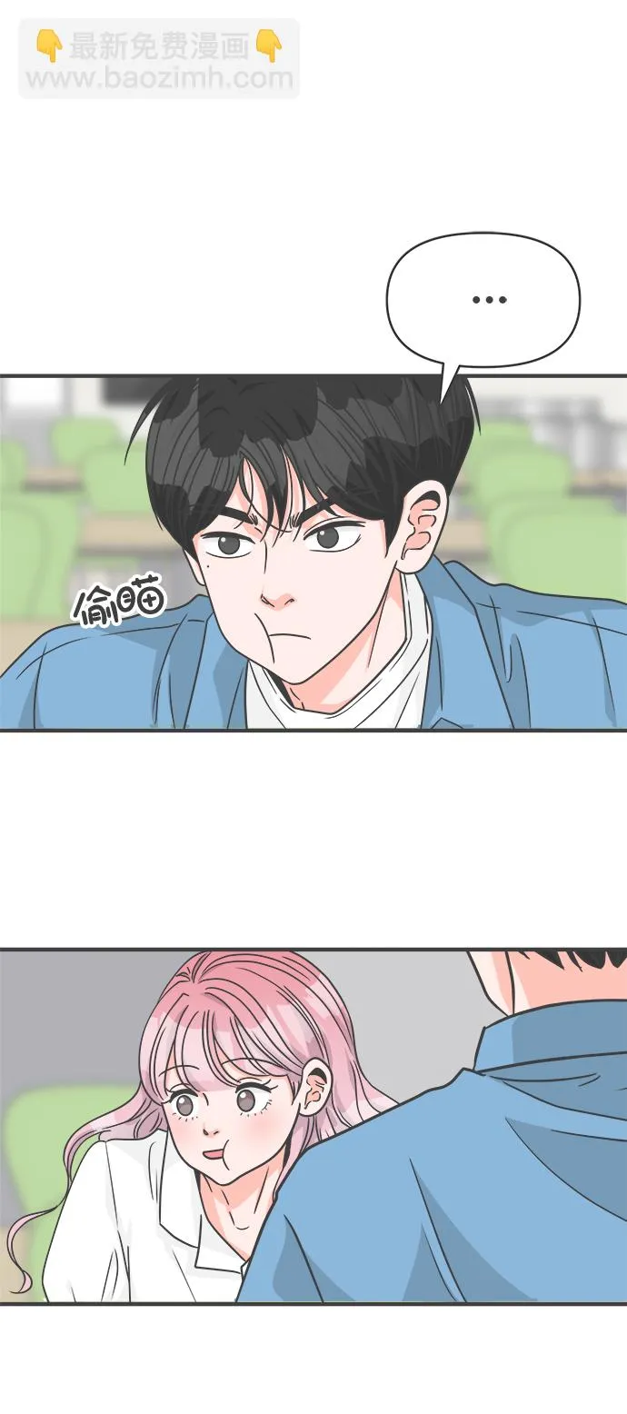 [第67话] 第二个哲秀（3） 第85页