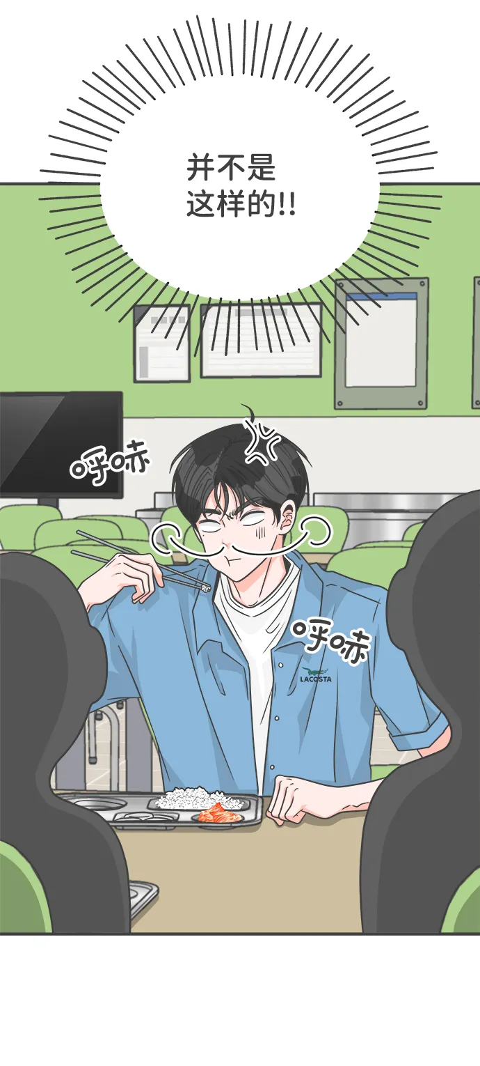 [第67话] 第二个哲秀（3） 第87页